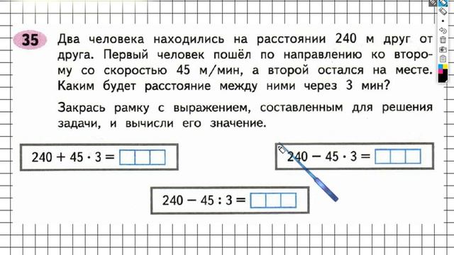 Задание №35 Умножение чисел, ... - ГДЗ по Математике Рабочая тетрадь 4 класс (Моро) 2 часть