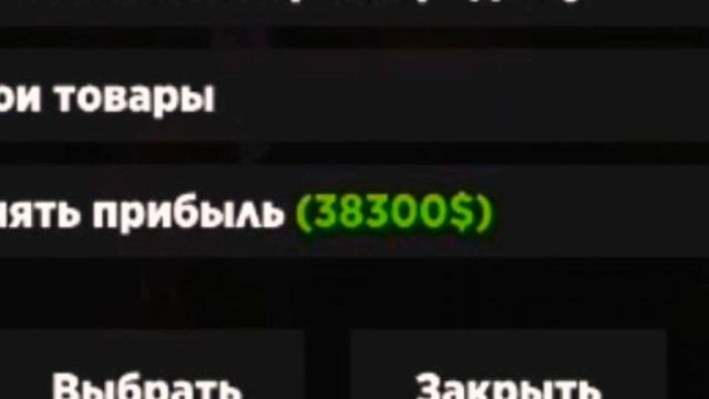 Как заработать на перепродажах?  Обучение как научится перепродажам!  SanTrope RP
