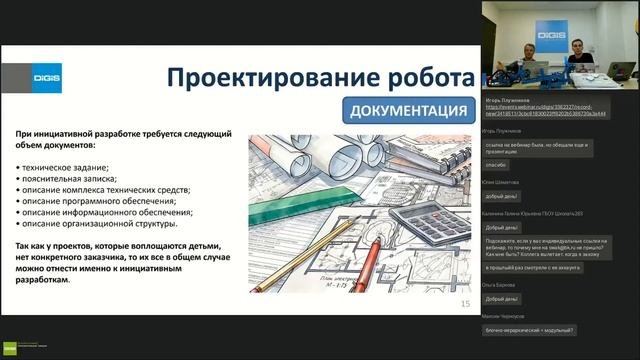 Механические передачи и проектирование робота. Модульные роботы Makeblock.