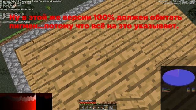ПИГМЕН ОБЪЯВИЛСЯ! - Minecraft Beta 1.9 Prerelease 7 ERROR845.EXE