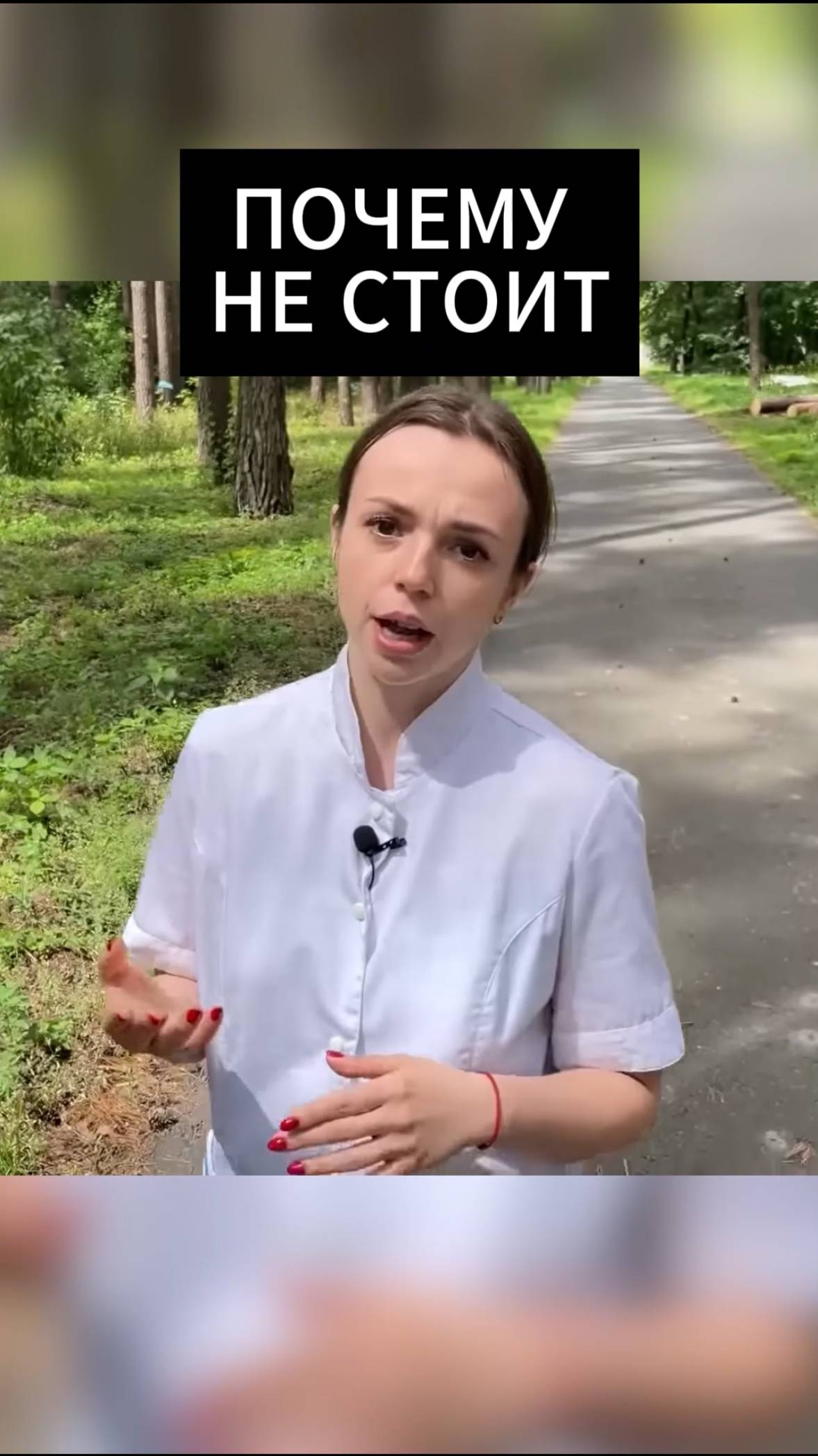 Почему не стоит