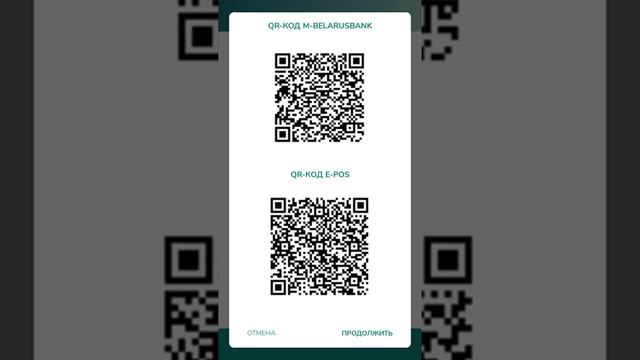 QR+Titan Pos Mobile