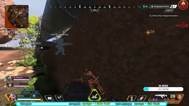 🙃Дневной пыщ-пыщ🎮Apex на PS4 🎮СТРИМ НА ПС4 👍