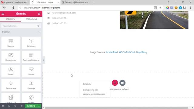 Elementor 2.1 — новый способ взаимодействия с интерфейсом