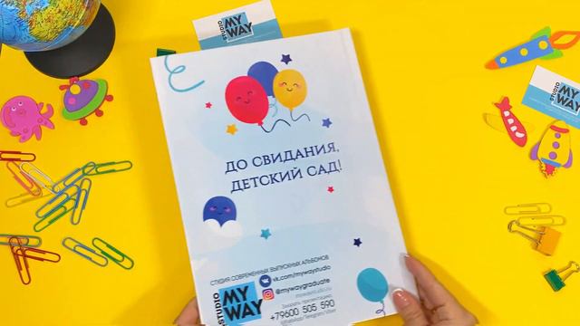 МИНИ Вог - выпускной альбом для детского сада Казань, Москва, Йошкар-Ола