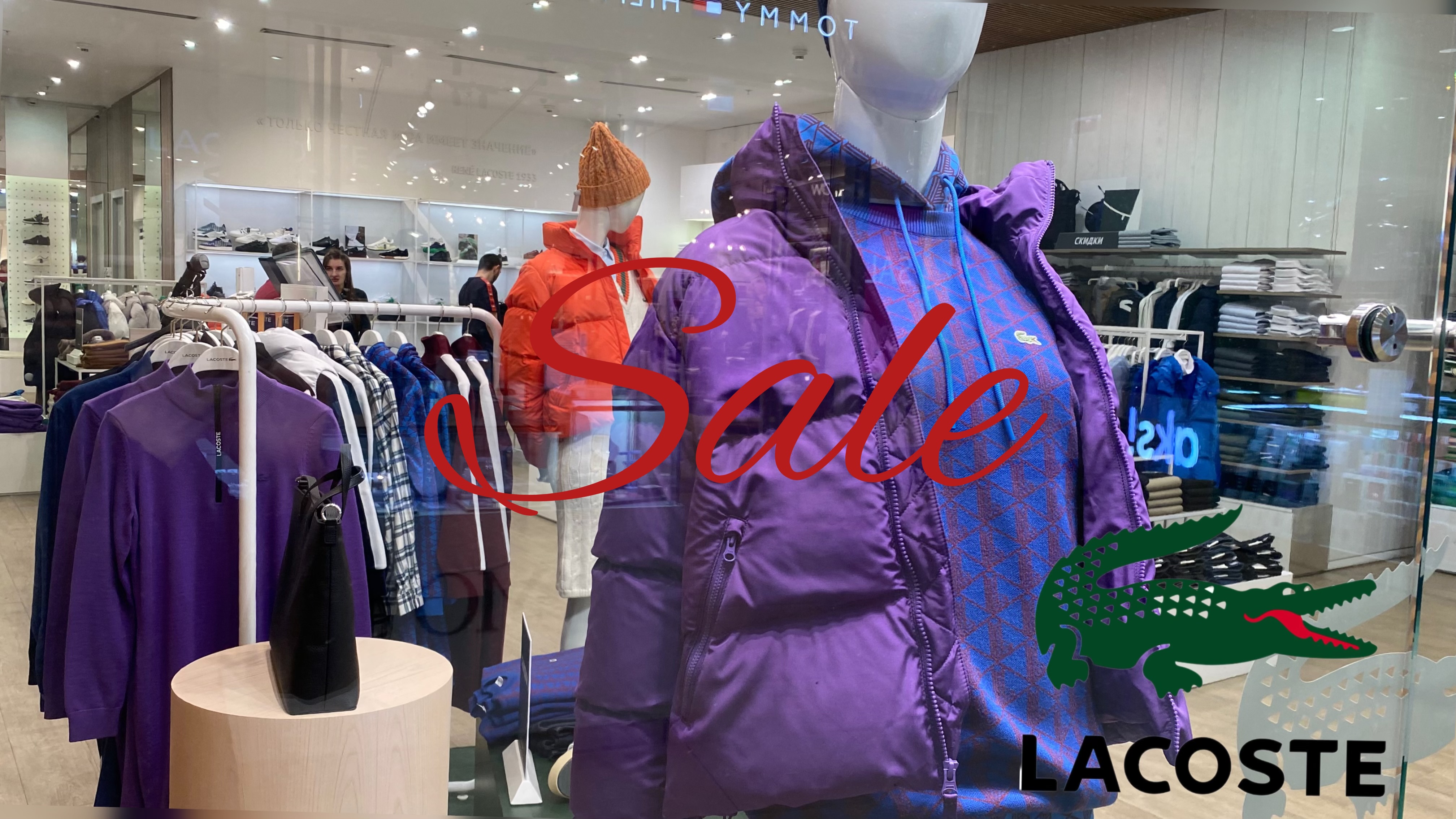 Lacoste