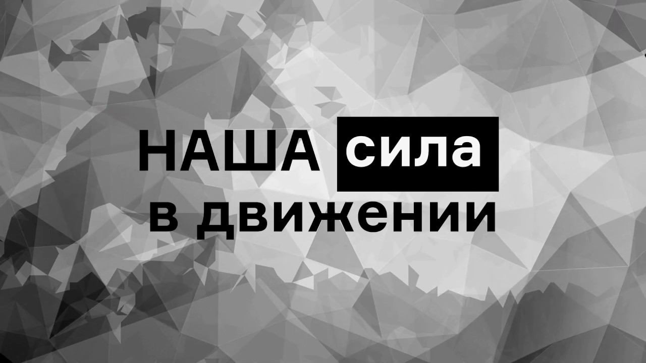 Sales conf. 2019 Открывающий ролик