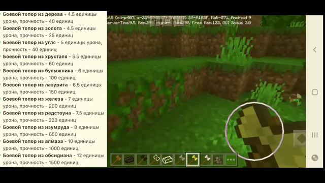 Манкрафт пе мод на боевые топоры! 1.14x-1.16x #топоры #боевые #боевыетопоры #моды #маинкрафт #обзор