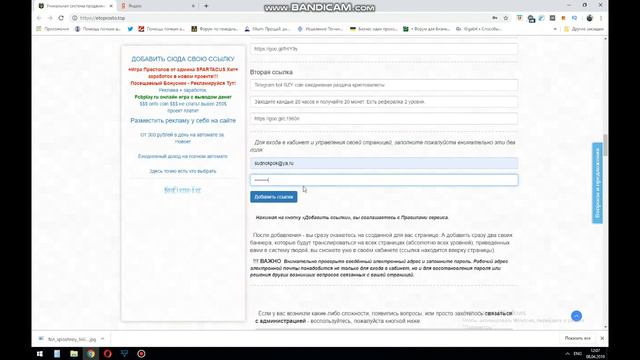 Бесконечный поток рефералов в любой проект! БЕСПЛАТНО. Навсегда!
