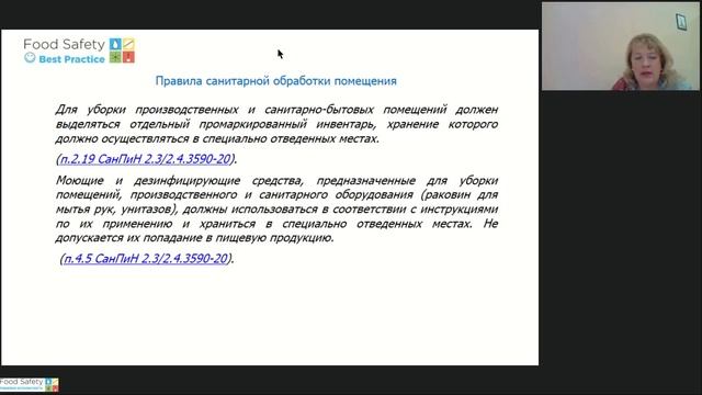 24.11.22: КОМНАТА ПРИЁМА ПИЩИ  ОРГАНИЗАЦИЯ И ПРАВИЛА ПОСЕЩЕНИЯ