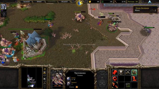 Warcraft 3 Осада Даларана глава 7 компании нежити