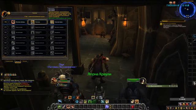 🔴LIVE ☠ World of Warcraft®: Shadowlands — Качаю БМ с нуля....