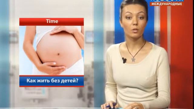 Как жить без детей