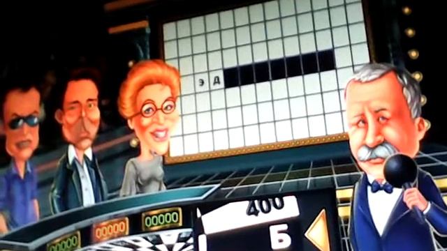 Игра поле чудес знакомство