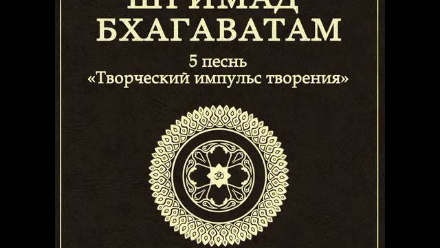 ШБ. песнь 5.08 Как Махараджа Бхарата в следующей жизни стал оленем