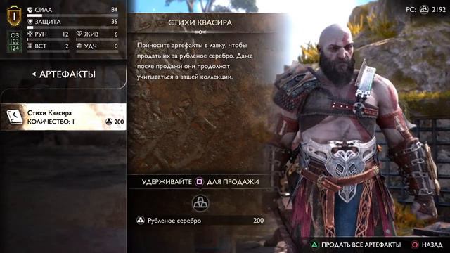 GOD OF WAR: RAGNAROK - #2 / СТРИМ ПОЛНОЕ ПРОХОЖДЕНИЕ БЕЗ КОММЕНТАРИЕВ / Dante Infinite
