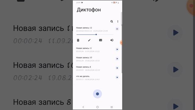 спойлер моей песни