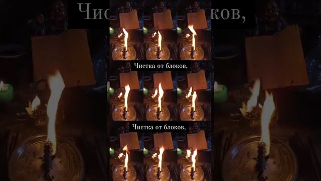 Сжигание блоков, препятствий,