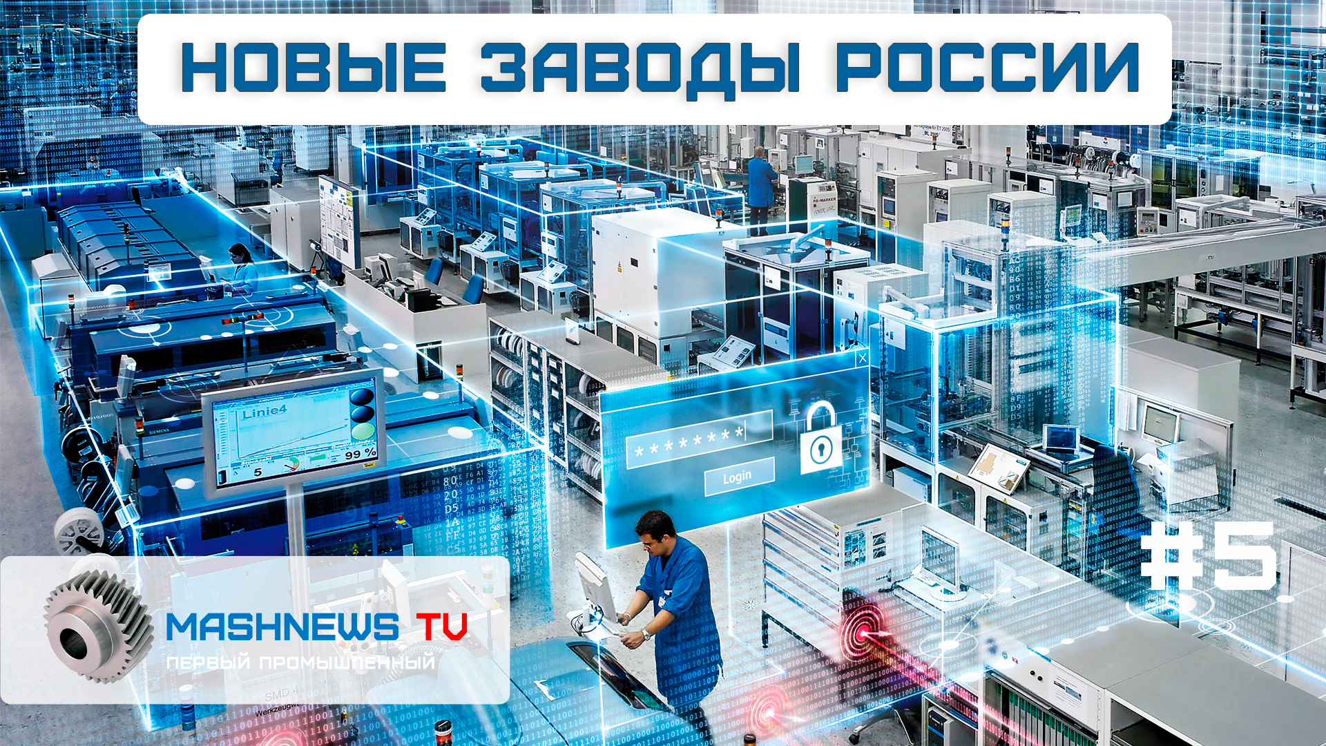 Новый завод в Петербурге, комплекс двигателестроения, ремонт электромашин