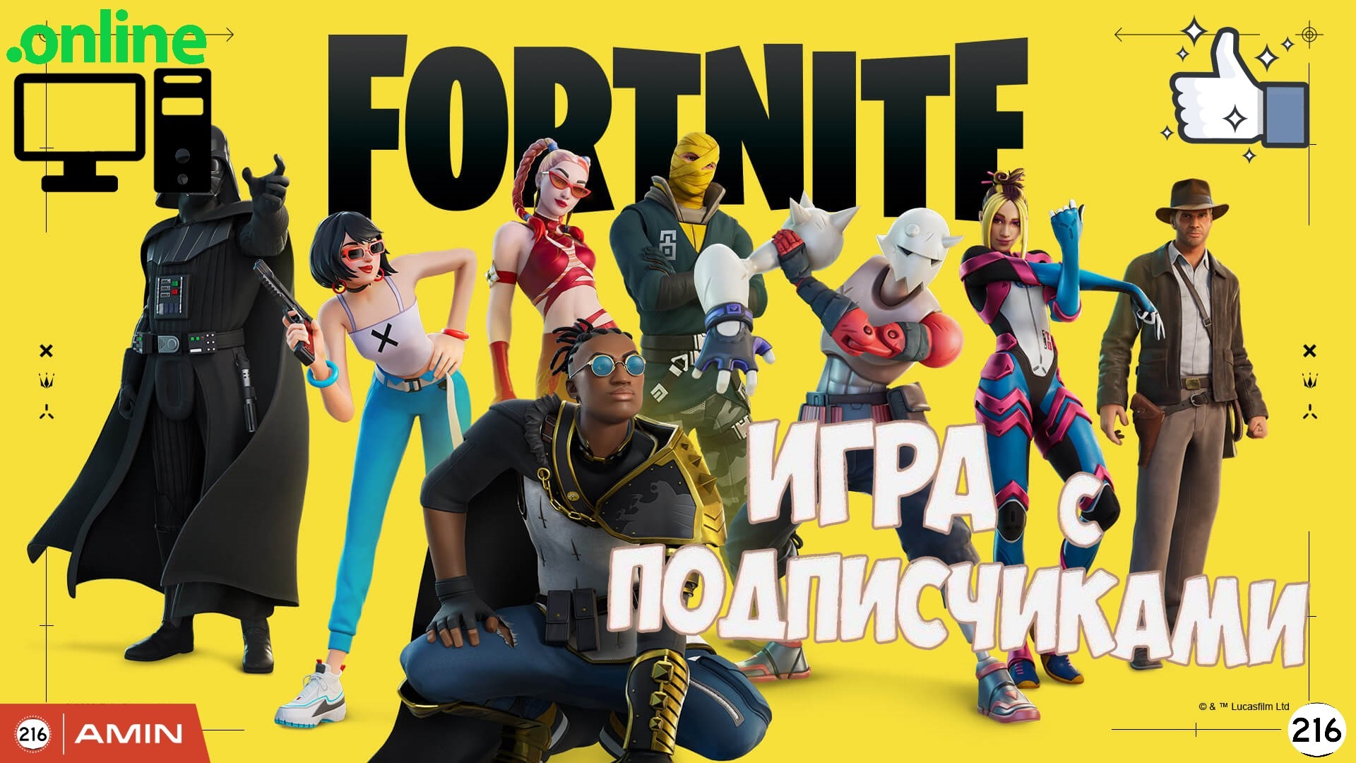 Fortnite - Игра с подписчиками.......