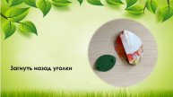Мастер-класс "Дерево из бумаги"