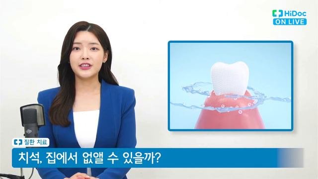 치과 의사들이 무조건 강조하는 '치석 제거', 왜 해야 될까요?