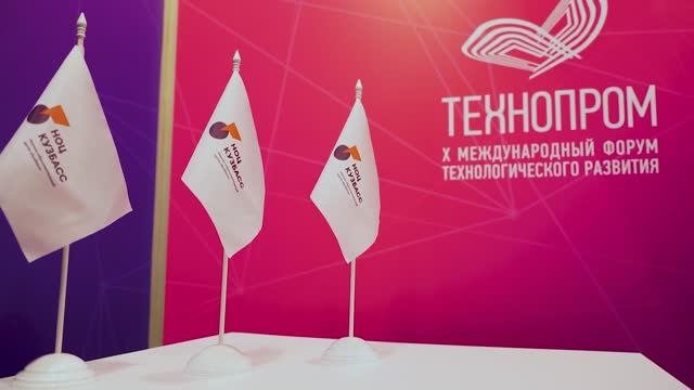 Технопром_2023