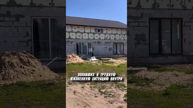 Все в деле 💪🏻 #реабилитация #стройка #киржач #зависимость #строительство #помощьнаркоманам