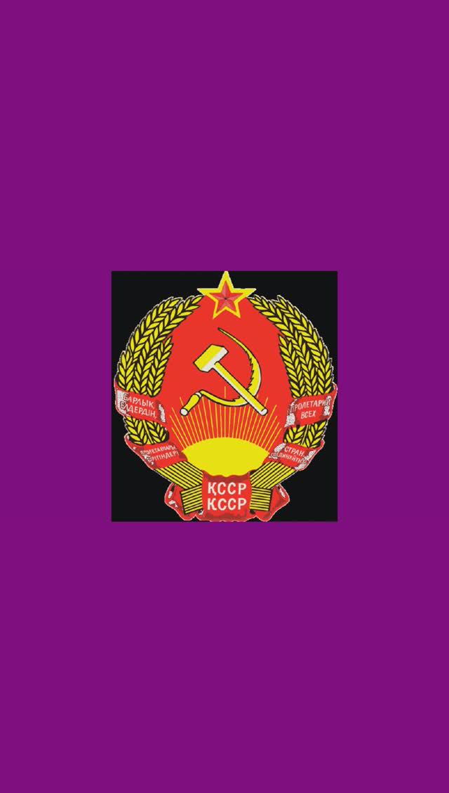 СССР. КАЗАХСКАЯ ССР