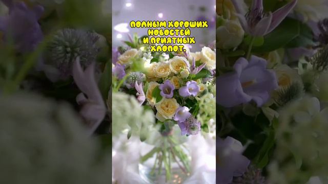Доброе утро! 🥰 Самые тёплые пожелания для вас! 💕🌹🌺🌞