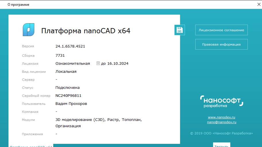 nanoCAD 24 установка + обзор