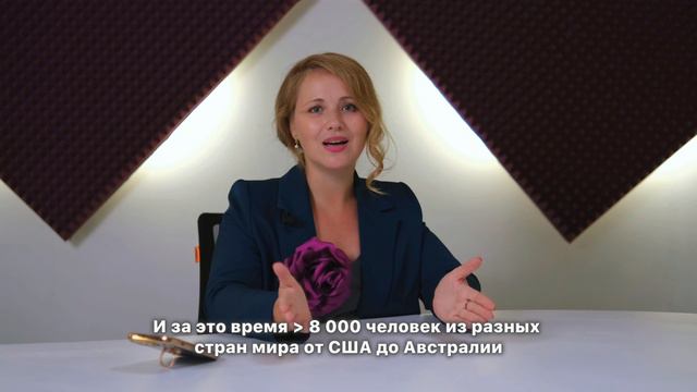 ВЛИЯЙ СЛОВОМ С ЕЛЕНОЙ ШУВАННИКОВОЙ