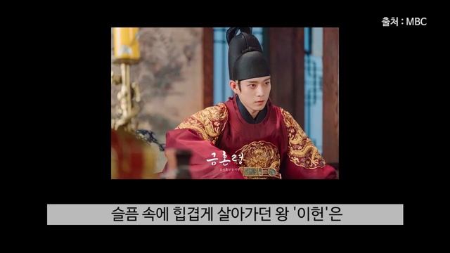 [천지혜 작가] 금혼령 어떤 드라마일까 kdrama (김영대, 박주현)