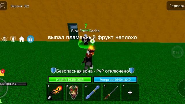 первый день до дракона