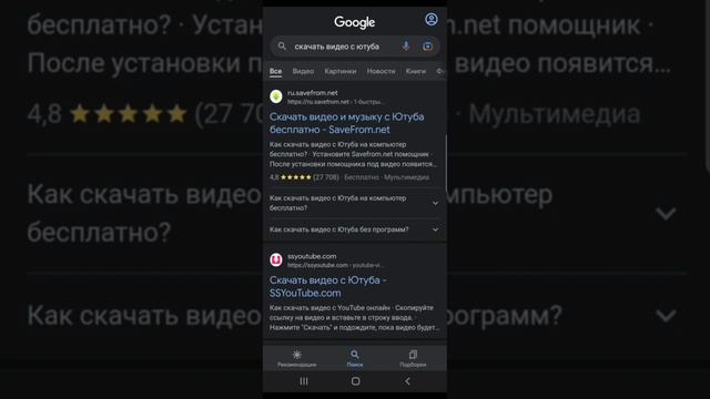 Как скачать видео с ютуба