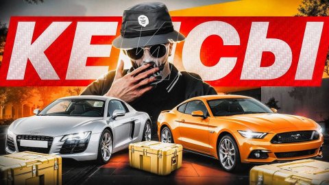 ТАКТИКА ПО ОТКРЫТИЕ КЕЙСОВ В GTA 5 RP | ОТКРЫТИЕ КЕЙСОВ НА 25.000 DP на ГТА5РП