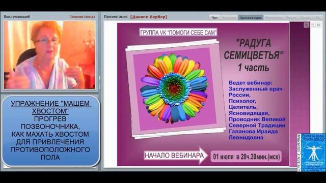 Есть ли у нас Хвост. Зачем он нам?