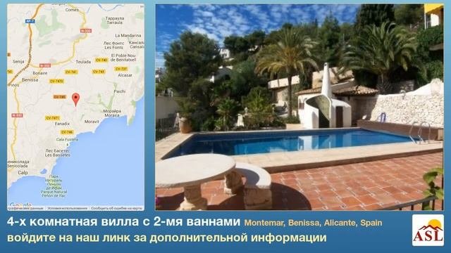 4-х комнатная вилла с 2-мя ваннами в Montemar, Benissa, Alicante