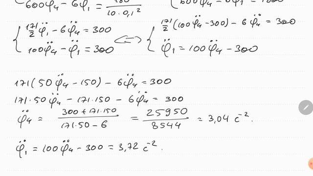 Уравнения Лагранжа #8