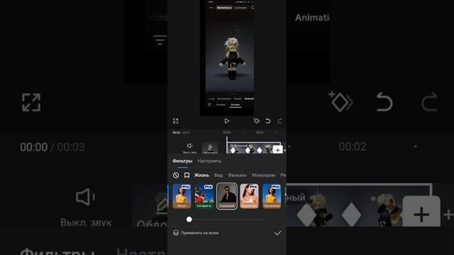 Как сделать крутую обработку:^