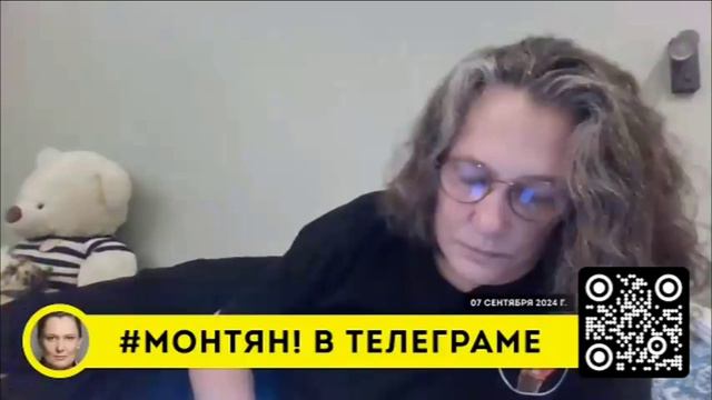 МОНТЯН и ГРУБНИК, "Ситуация стабильно тяжелая". Срочно нужны ТАПИКИ.