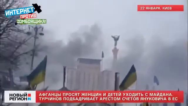 Горячие Новости Украина Киев Майдана 24 01 14 видео смотреть онлайн сегодня