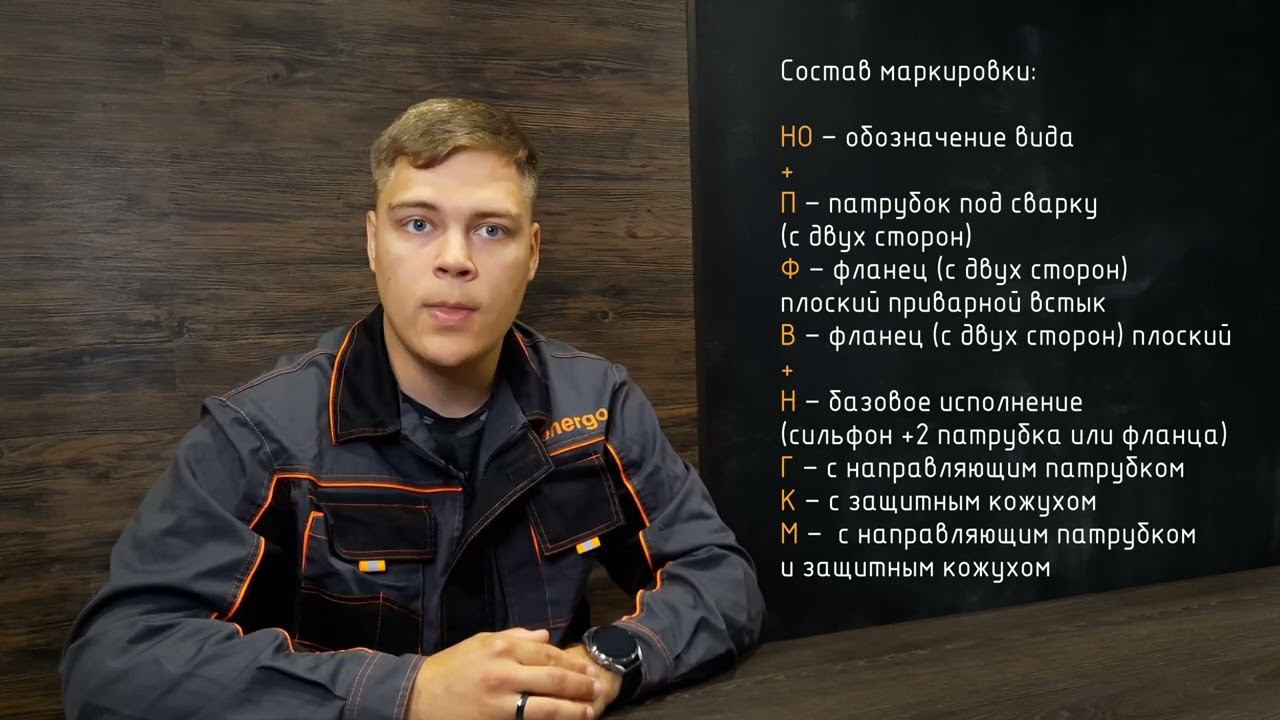 Универсальные сильфонные компенсаторы