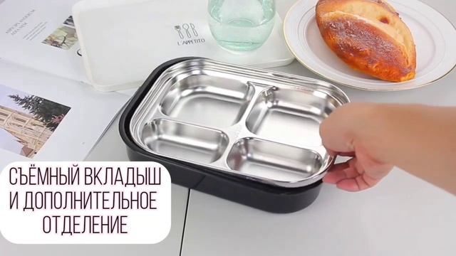 Ланч-бокс 5 секций в термосумке