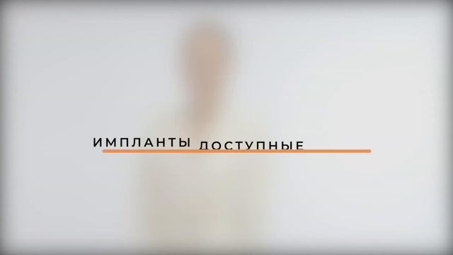 SB Dental Clinic - имплантация зубов по выгодным ценам (rus_2)