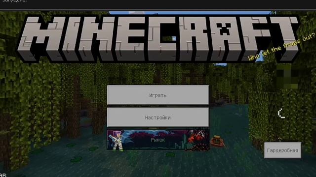 Текстур пак на кнопку F5 на телефоне в Майнкрафт 1.19 и выше #PMR #майнкрафт  #Minecraft
