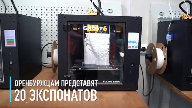 В Оренбурге напечатали бедро мамонта на 3D-принтере