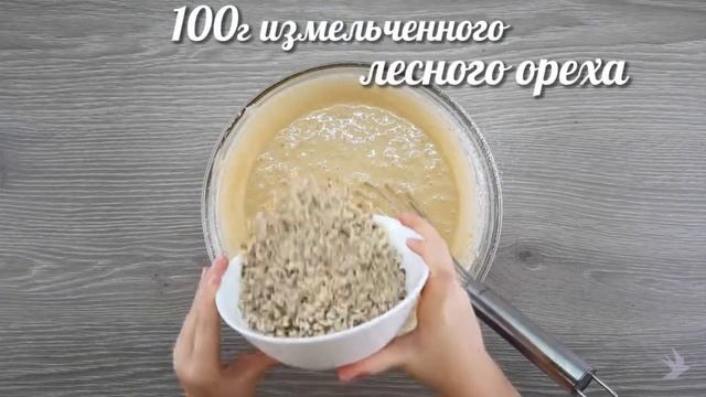 Кекс с фундуком