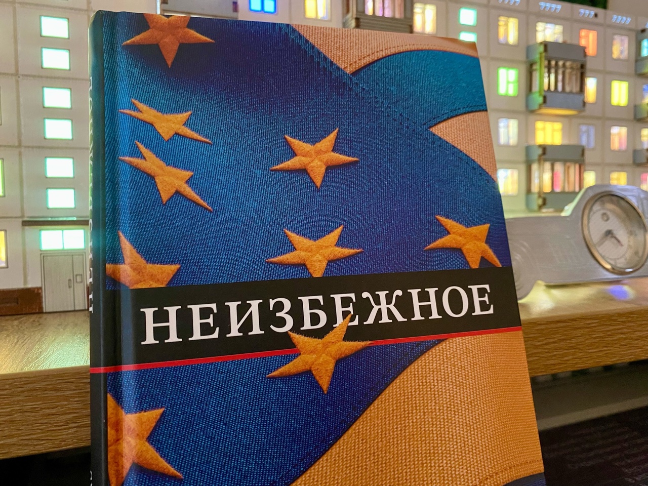 Новинка «Неизбежное» Диана Панченко