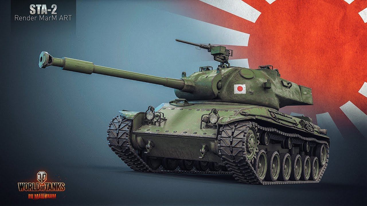 World of Tanks   Пробую взять 3 отметки на STA-2